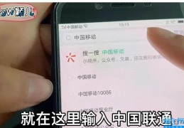 10086怎么短信查询话费余额（手机话费查询）