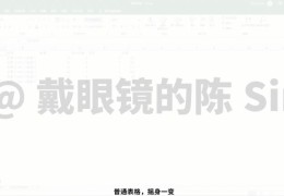 怎么做表格在电脑上怎么操作(初学制作表格的全步骤)