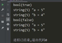 「PHP8入门指南」运算符和类型比较