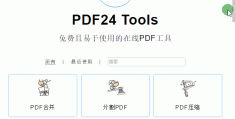 免费可编辑的pdf软件(pdf编辑器哪个是免费的)