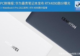 rtx3090笔记本发布时间(rtx3090的笔记本)