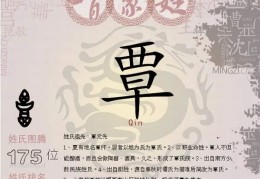 覃姓读tan还是读qin(覃在什么情况下读tan)