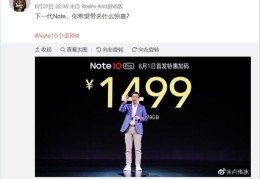 卢伟冰讨论Redmi(Note,11,网友希望用OLED屏幕)