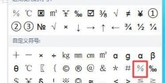 电脑百分之符号怎么打(电脑教程打出百分号的方法)