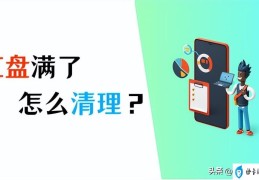 怎样清理c盘垃圾win10（Win10c盘满清洁方法）