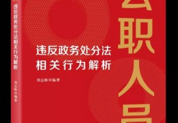 故意泄露国家秘密罪司法解释(故意泄露国家秘密罪怎么判)