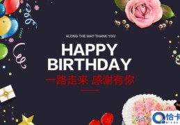 员工生日会文案走心(员工生日会金秋十月)