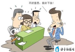 面试礼仪(能让面试官对你印象更好)