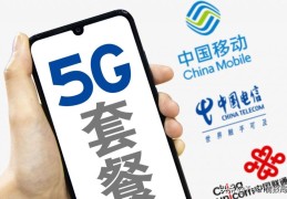 5g套餐如何改回4g套餐(5g套餐无法改4g)