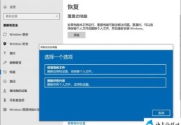 win10恢复u盘使用教程(Win10创建系统恢复u盘)