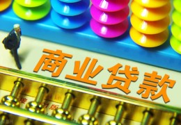 想贷款10万在哪里贷(哪里可以贷款10万)