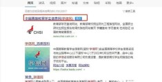 学信网如何查询学籍学历(学信网学历信息的详细查询方法)