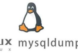 Linux中的mysqldump命令有什么用