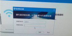 如何设置路由器密码和wifi密码不让别人蹭网