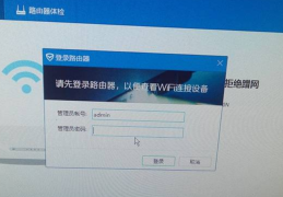 如何设置路由器密码和wifi密码不让别人蹭网