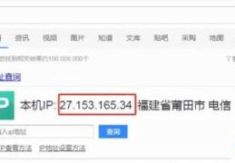 手把手教你怎样换IP(更换ip地址的方法)