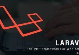 PHP 框架 Laravel 作者的工作日常