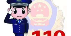 报警电话直接打110吗