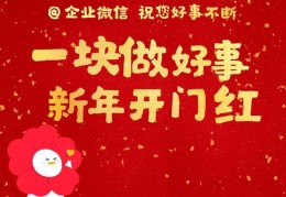 怎么申请企业微信号(开通企业微信操作教程)