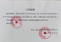 招商信用卡工作证明步骤(招行信用卡工作证明怎么开)