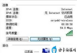 Win7系统查看已连接WiFi的密码的操作方法(win7查看宽带账号密码)