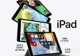 ipad10曝光(iPad10有哪些新功能)