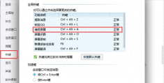 分享电脑的7种截图方式(笔记本电脑截屏的快捷键)