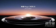 荣耀Magic3价格?荣耀Magic3价格预计