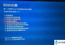 xp怎么进入安全模式(Windows XP安全模式进入方法)