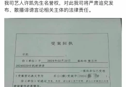 演员许凯被恶意造谣诽谤(许凯告黑报警)