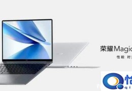 荣耀magicbook14笔记本怎么样(参数配置介绍)