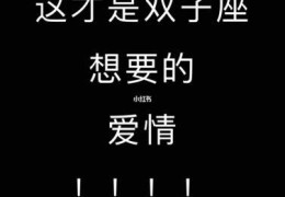 揭示双子座男生想结束感情时的表现(双子男不想继续的表现)