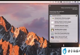 macos sierra系统如何(Sierra系统带来的惊喜)