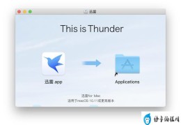 win7卸载迅雷如何操作（win7纯净版百度网盘）