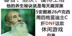 一个月收入1万是什么感觉？(dnf月赚一万人民币)