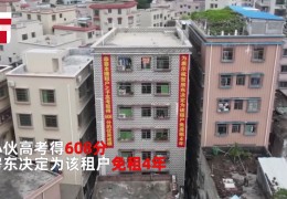 广东一租户儿子高考608分,被房东免租4年,房东落泪：寒门贵子太难