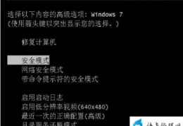 win7系统还原步骤图解(win7怎样一键还原系统)