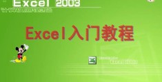 excel办公软件基础知识(一般办公软件excel需要掌握哪些)