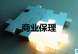 保理业务的通俗解释(保理业务是什么意思)