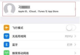 icloud怎么取消每月6元（icloud关闭自动续费教程）