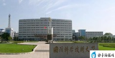 盘点中国最牛的十大军校(国防科学技术大学位列榜首)