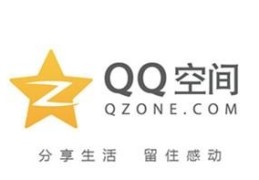 qq空间浏览次数怎么算的呢(QQ空间访问量暴涨小妙招）