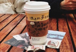 茶颜悦色奶茶店加盟费多少(茶颜悦色加盟:费用一览表)