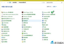 三招解决Windows(10浏览器无反应)