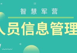 怎么查部队人员信息(军官证网上怎样能查到人)