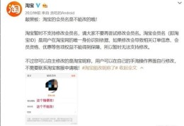 淘宝id是什么在哪里修改昵称(淘宝改名具体详细步骤解析)