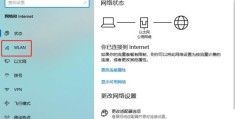 windows中为什么WIFI显示连接成功却上不了网