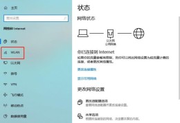 windows中为什么WIFI显示连接成功却上不了网