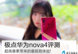 华为手机价格大全(华为手机nova4多少钱)