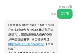 电信怎么查余额和流量(电信查话费怎么查)